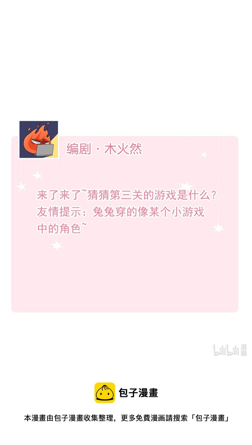 033 摸我快摸我42