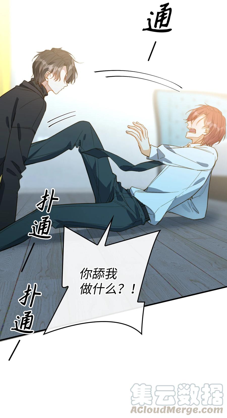 074 控制不住自己26