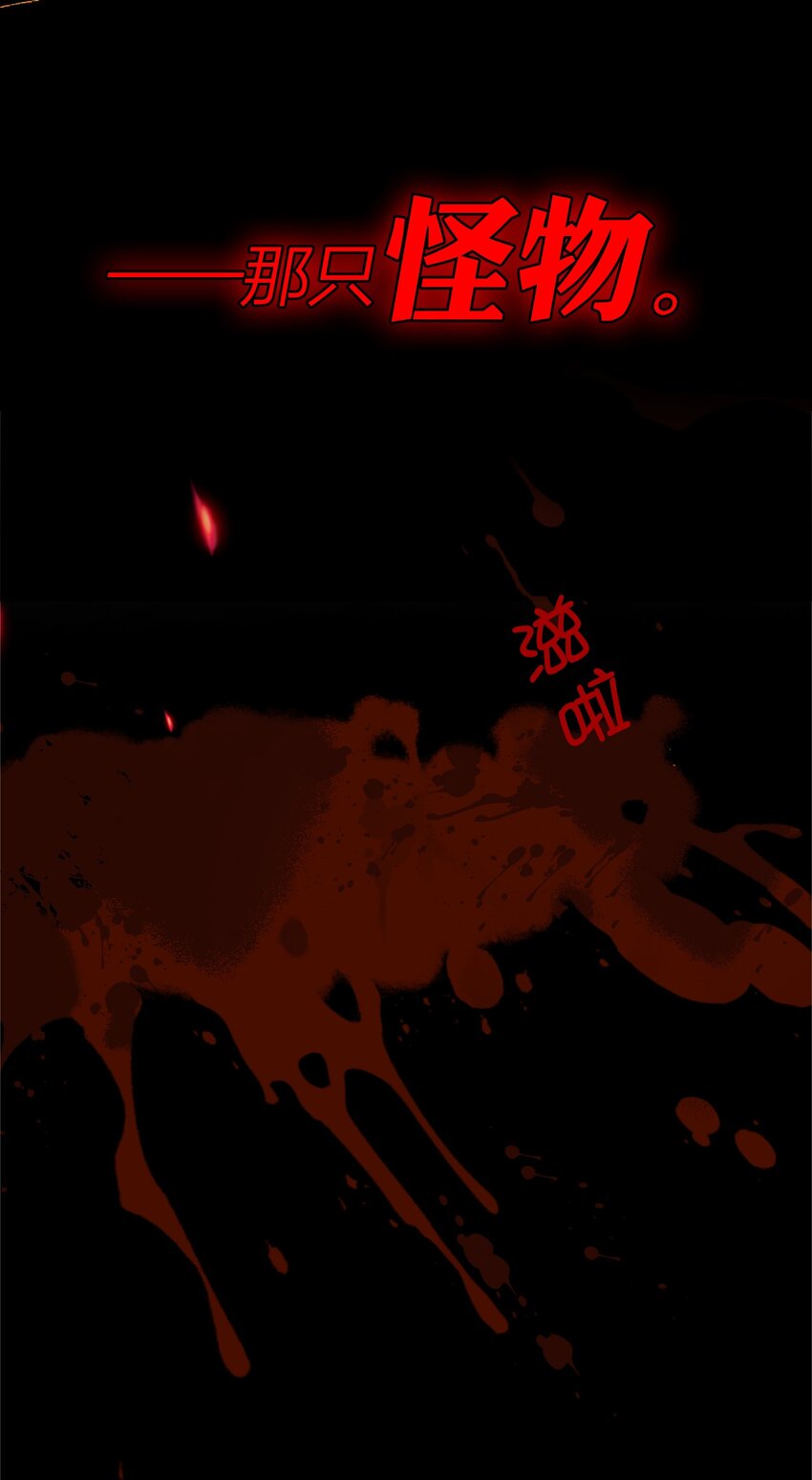 028 噩梦29