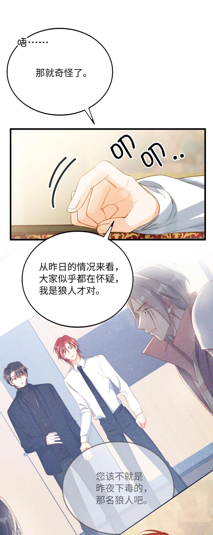 067 污蔑9