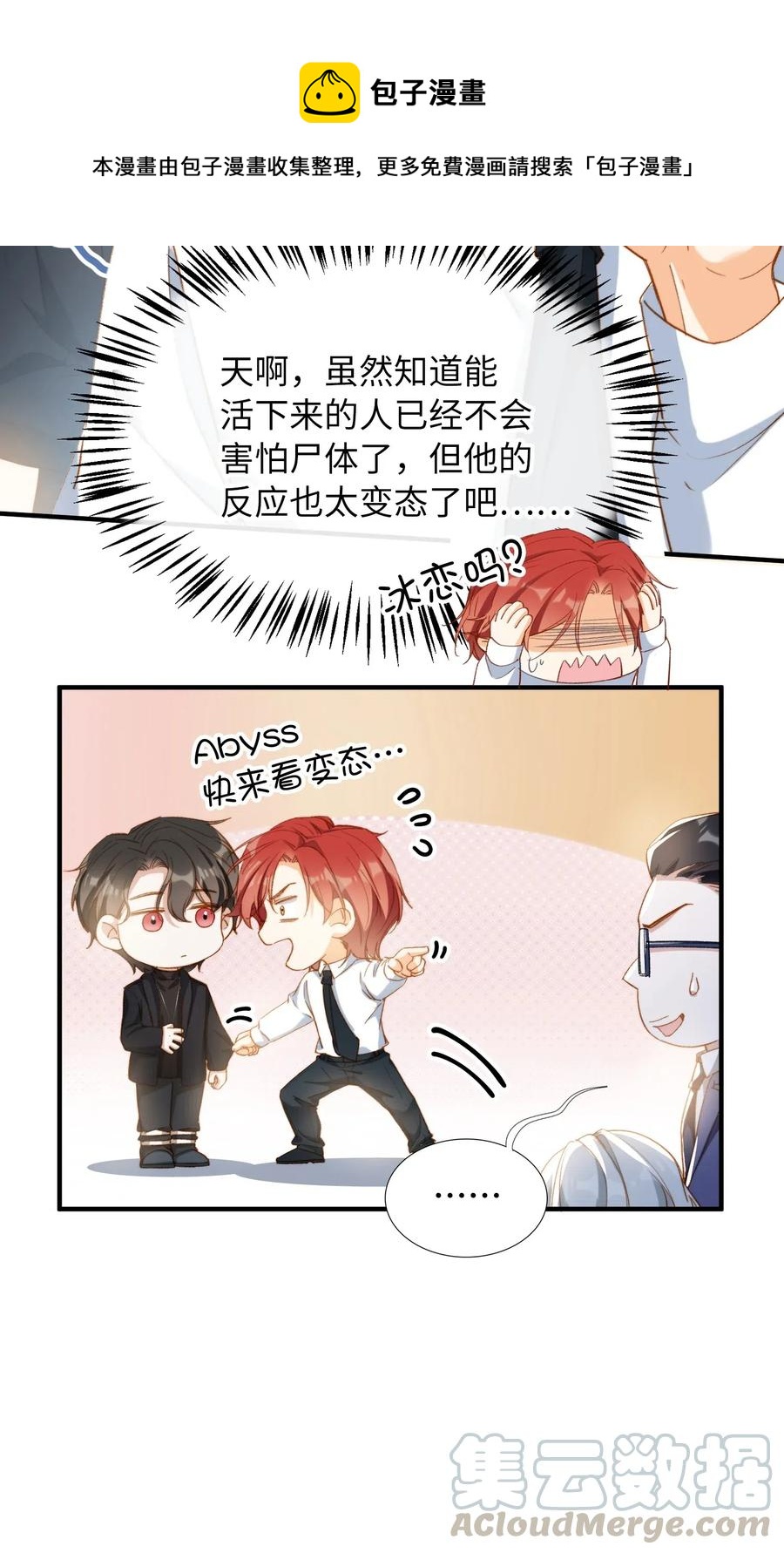 057 危机四伏12