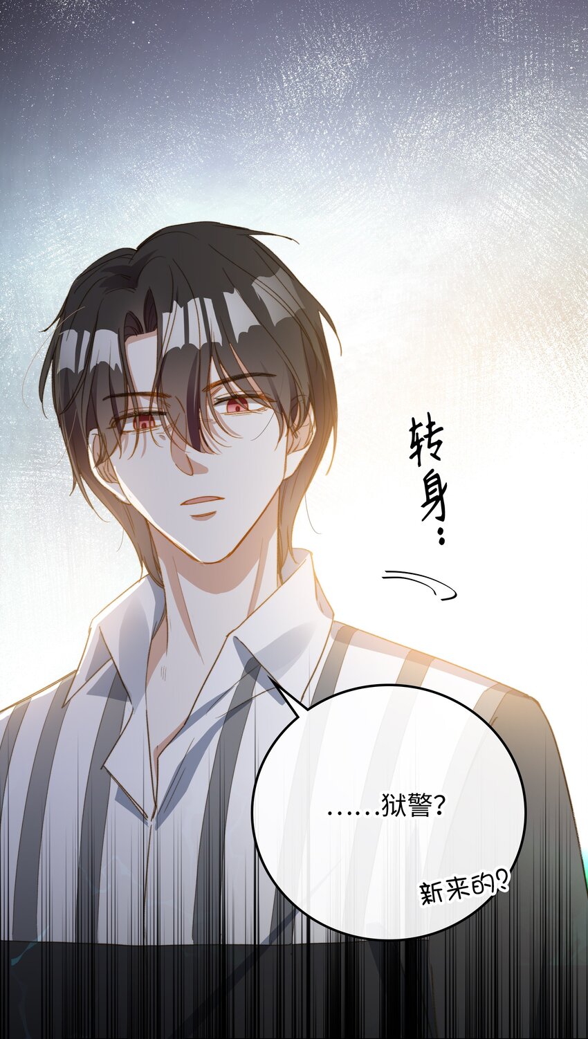 110 是他？不是他？！1
