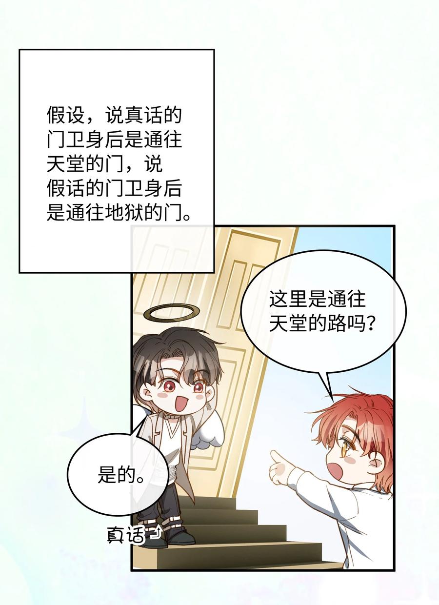 083 生死问答环节13