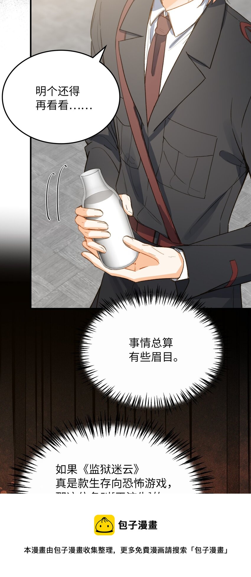 115 我想要知道真相4