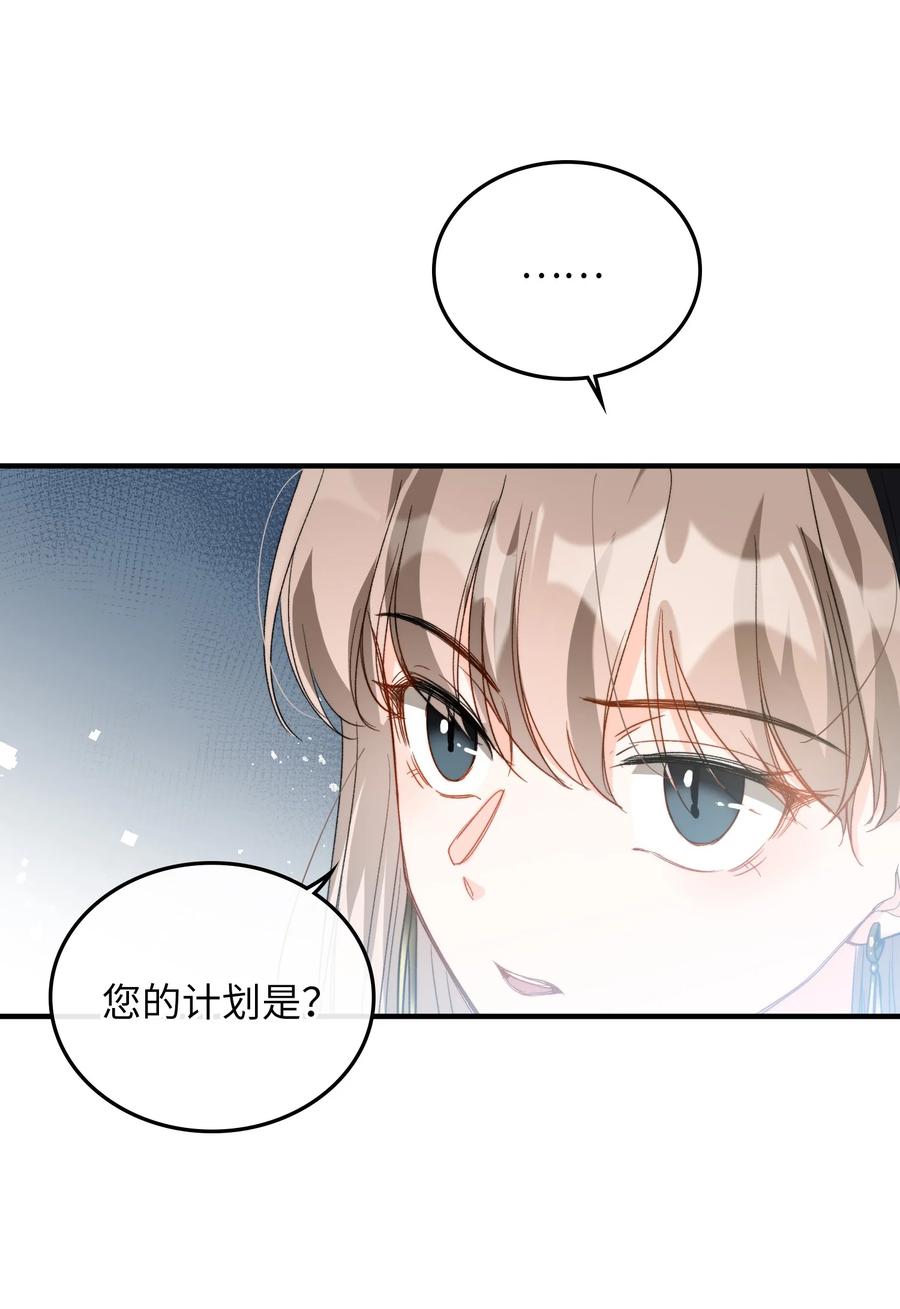 072 到底谁是狼人？！29