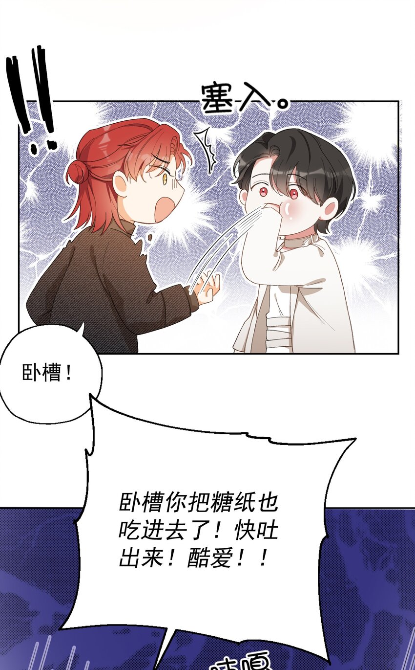 003 深渊：吃糖ovo11