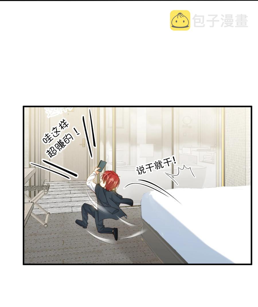 特典番外 拍♂照3