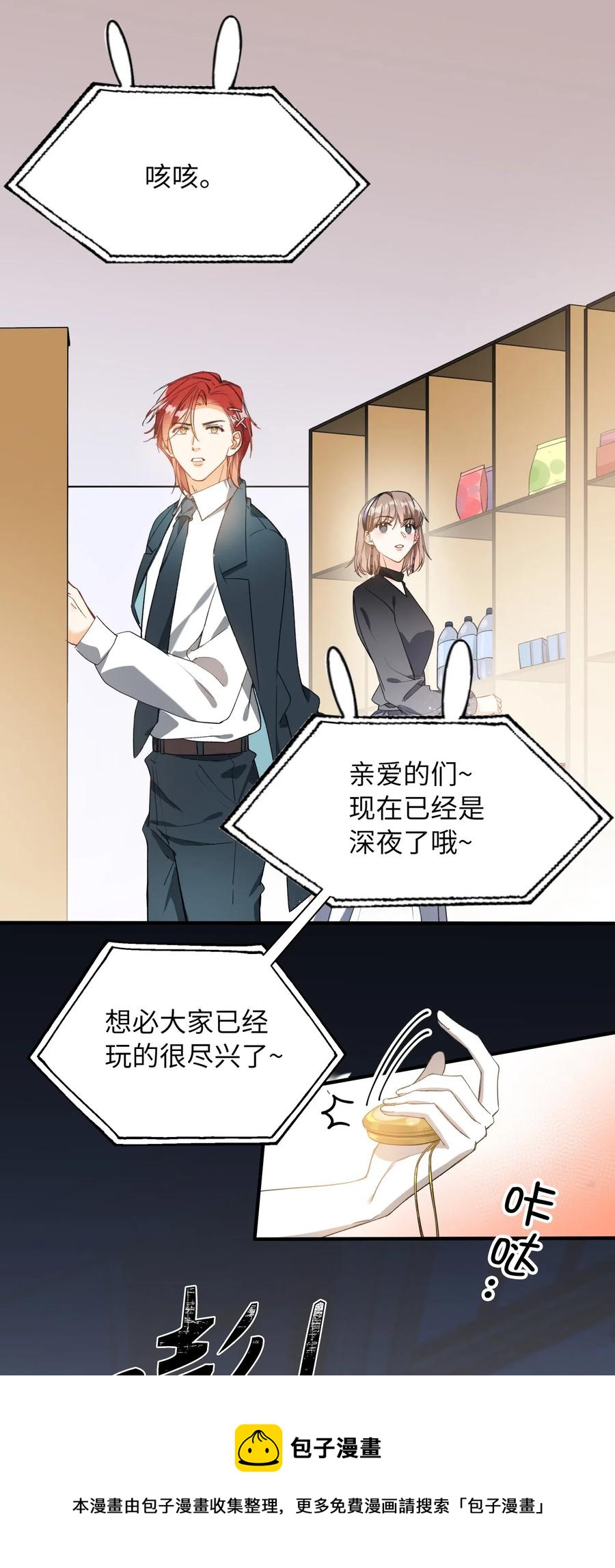 047 吃醋20