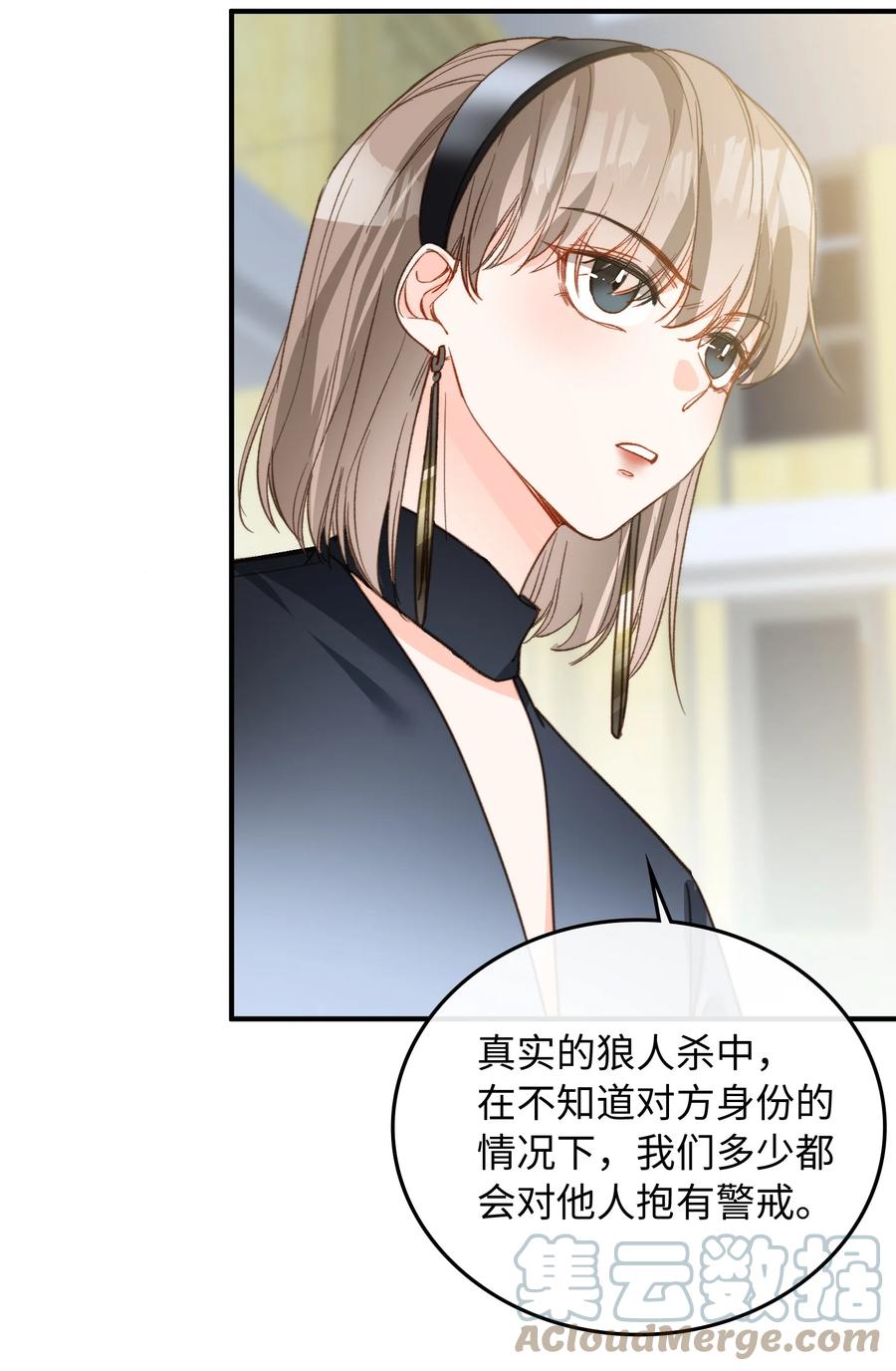 081 他是狼人6
