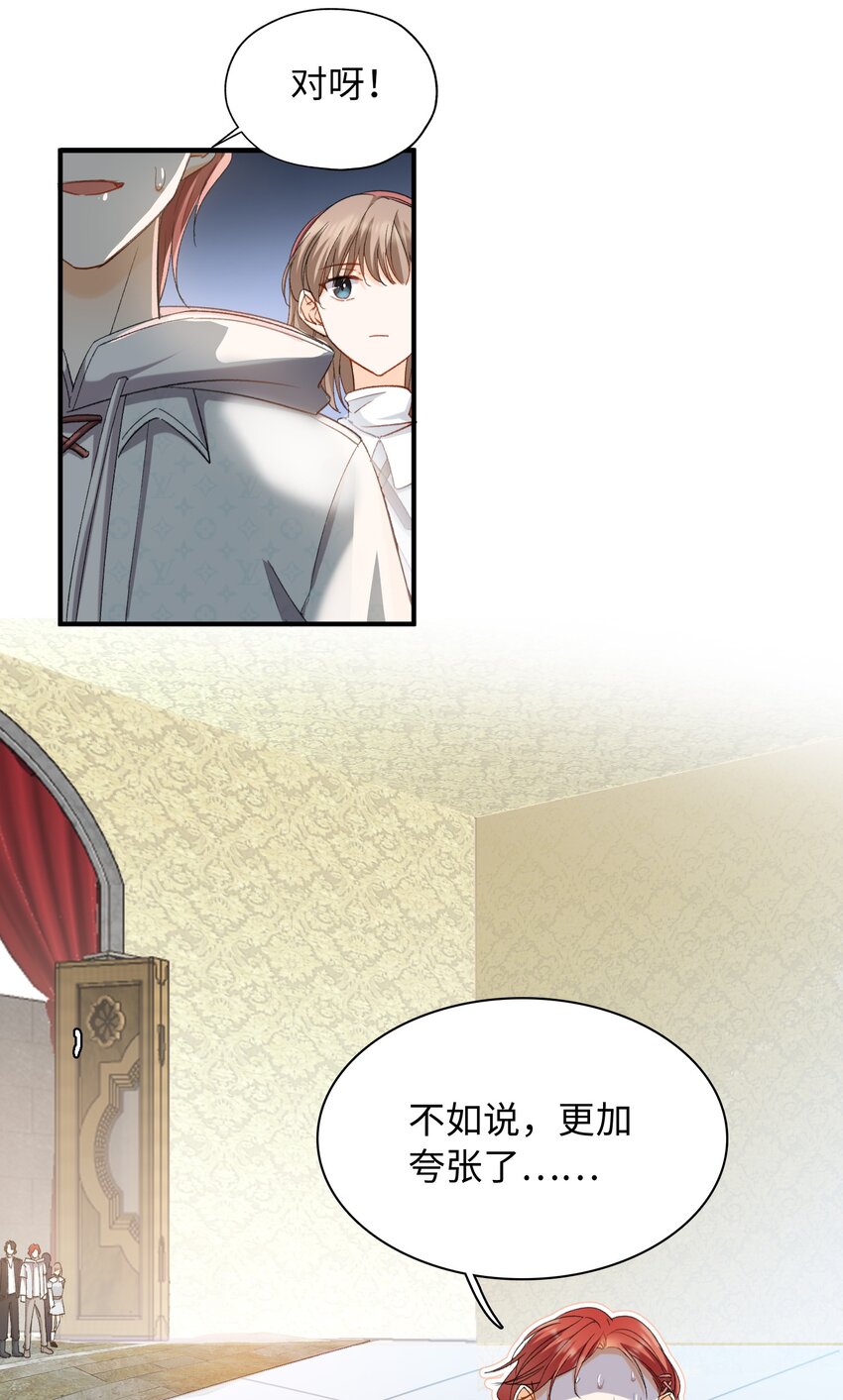 032 新的冒险即将开始24
