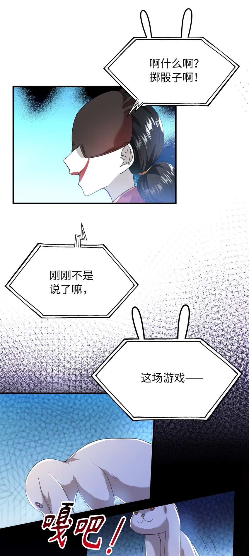 034 在这种地方，谈信任？39