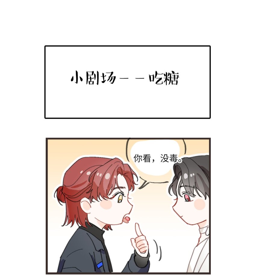 003 深渊：吃糖ovo44