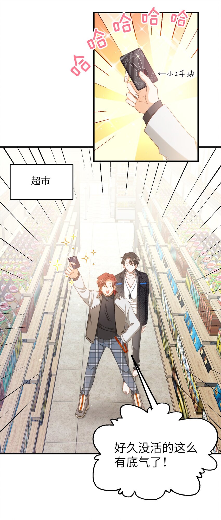 023 吃饭饭！2