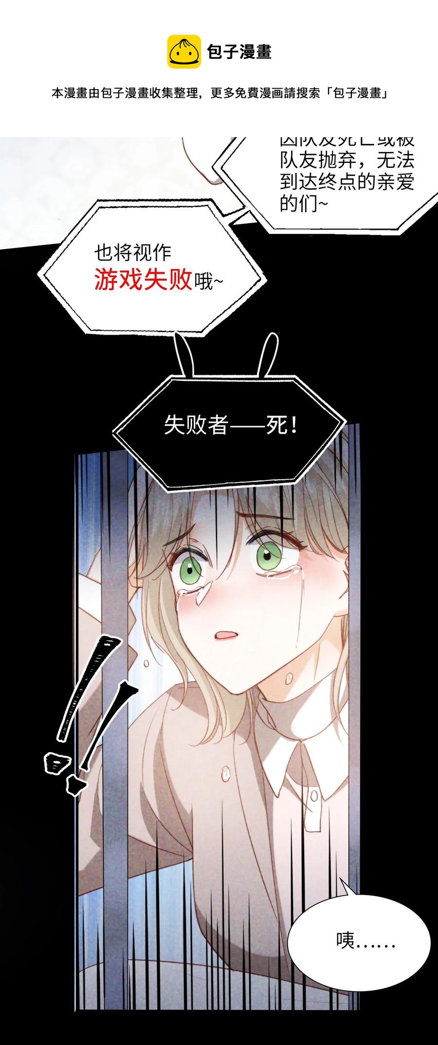 050 她会对我温柔吗？8
