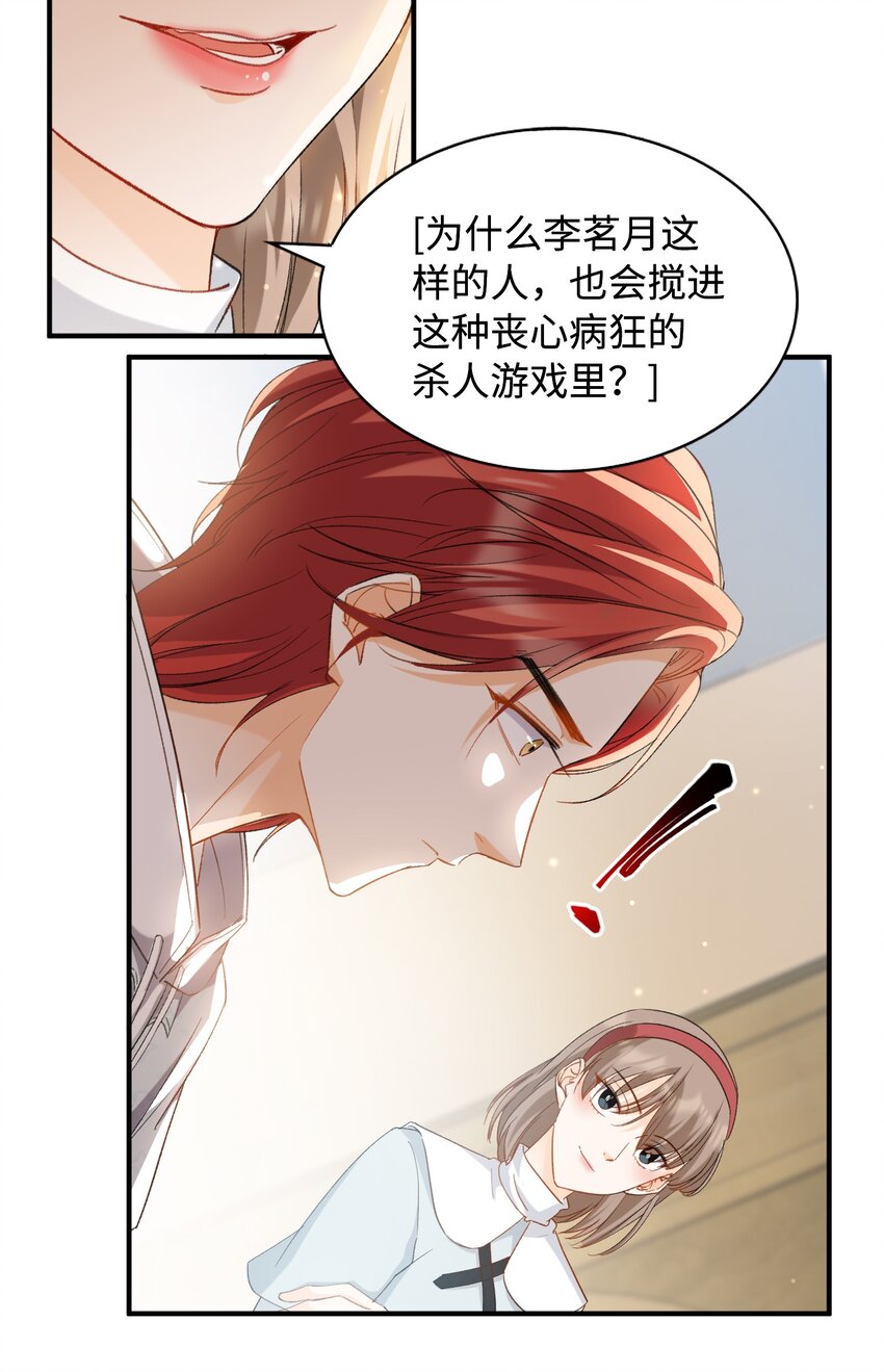 032 新的冒险即将开始28