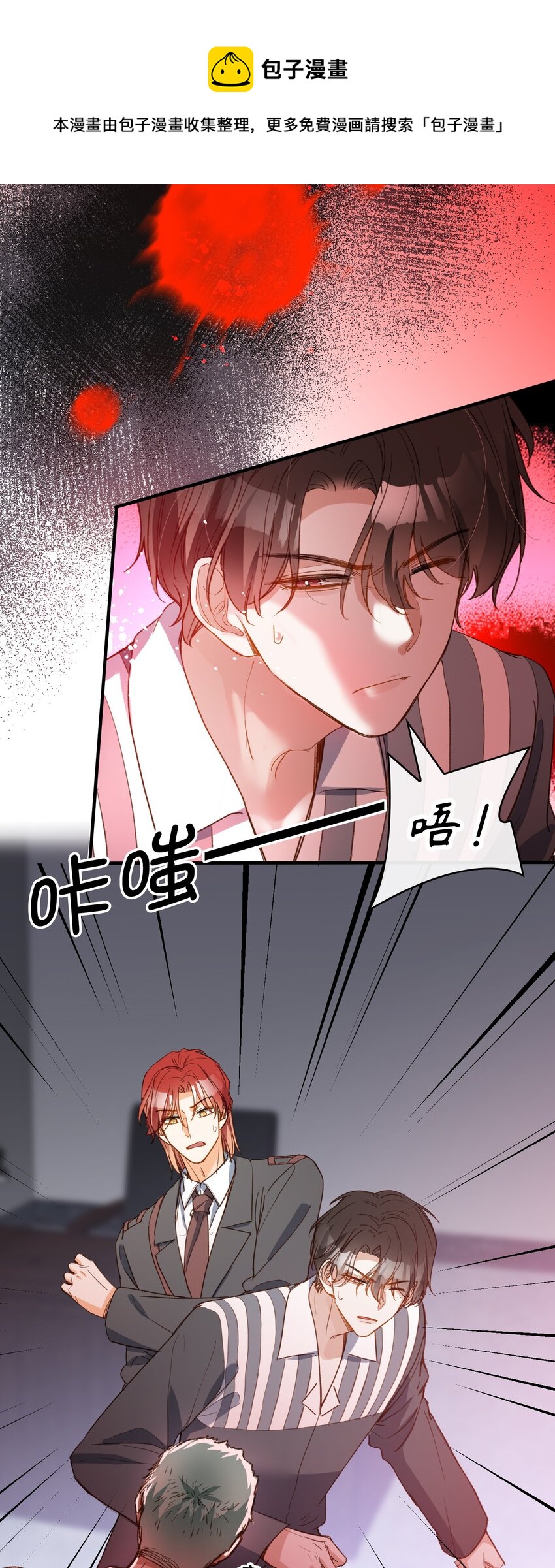 119 你把我当成谁?17
