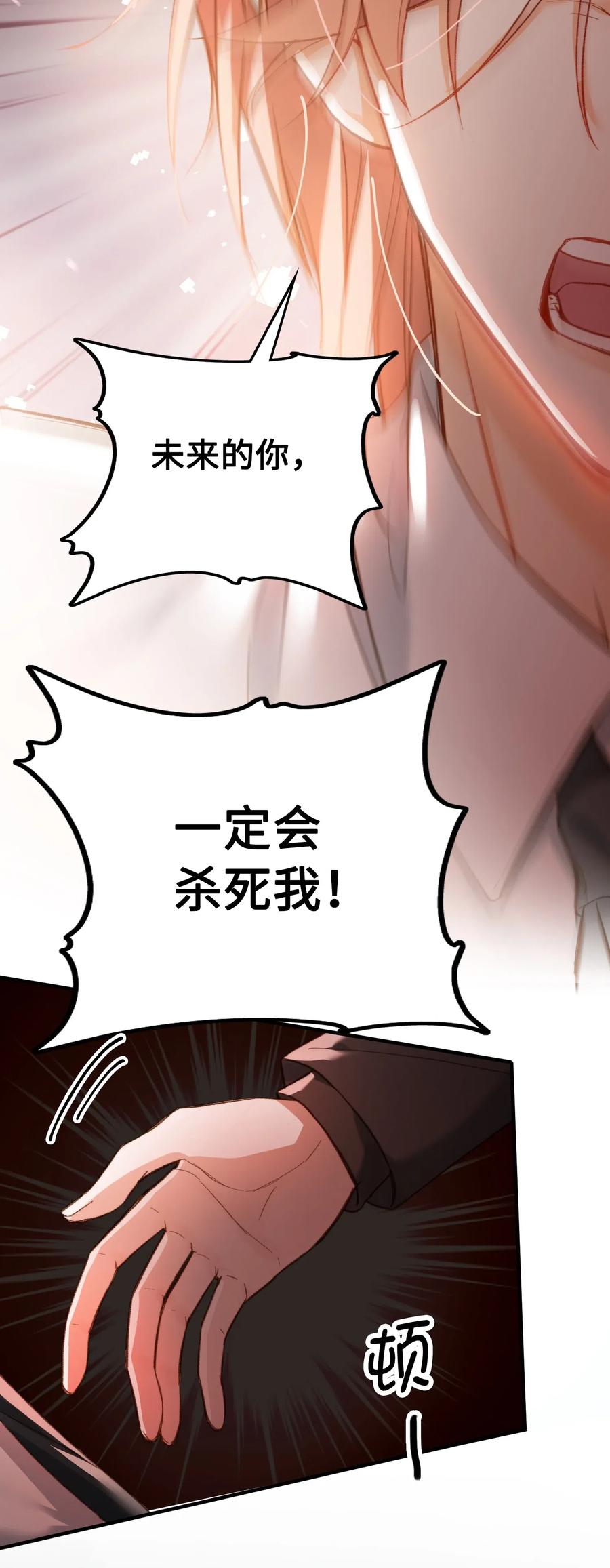 065 我不喜欢她29