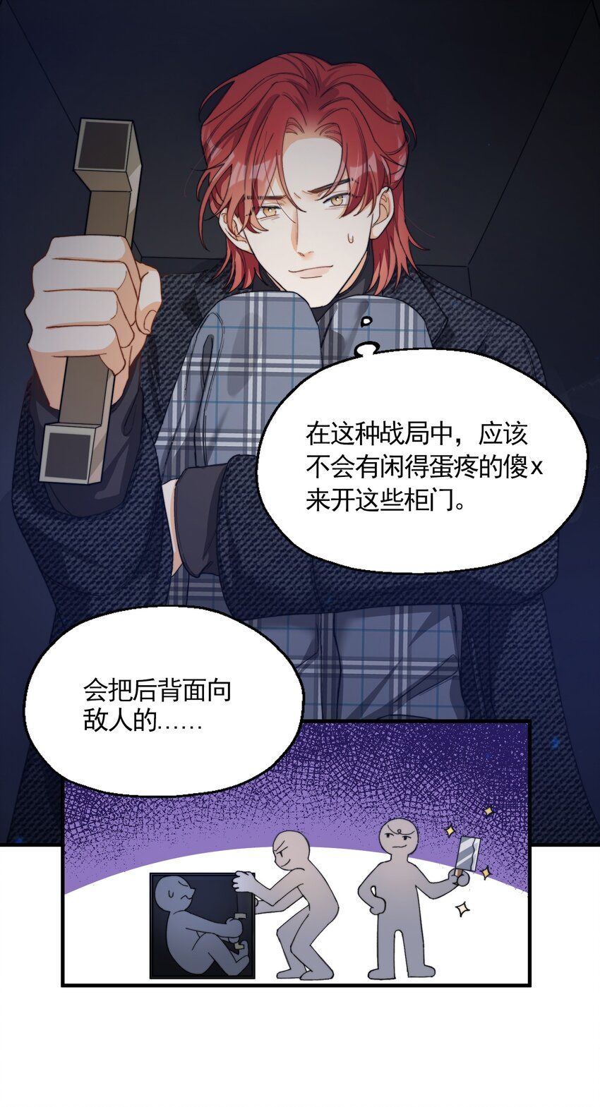 004 深渊：慌张。34