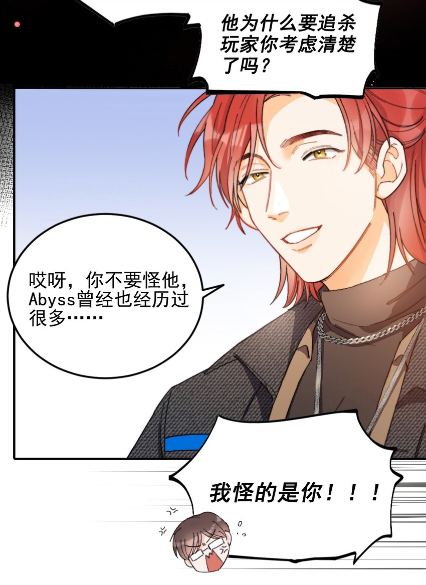 001 当你凝视深渊13