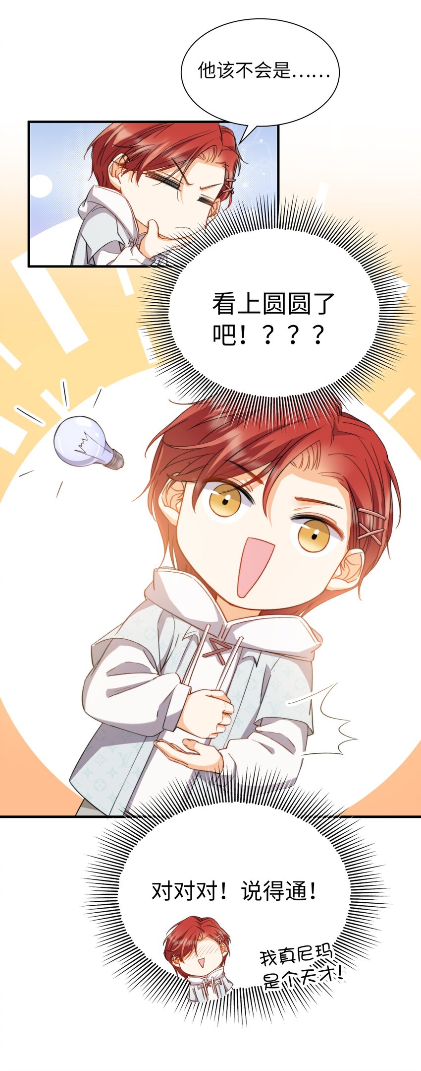 040 臭小子长大了！15