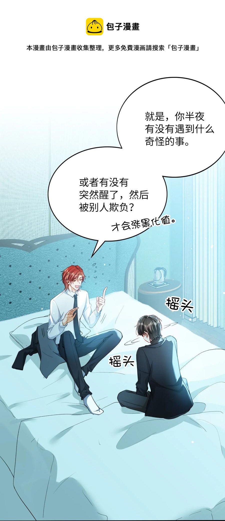 052 别怕4
