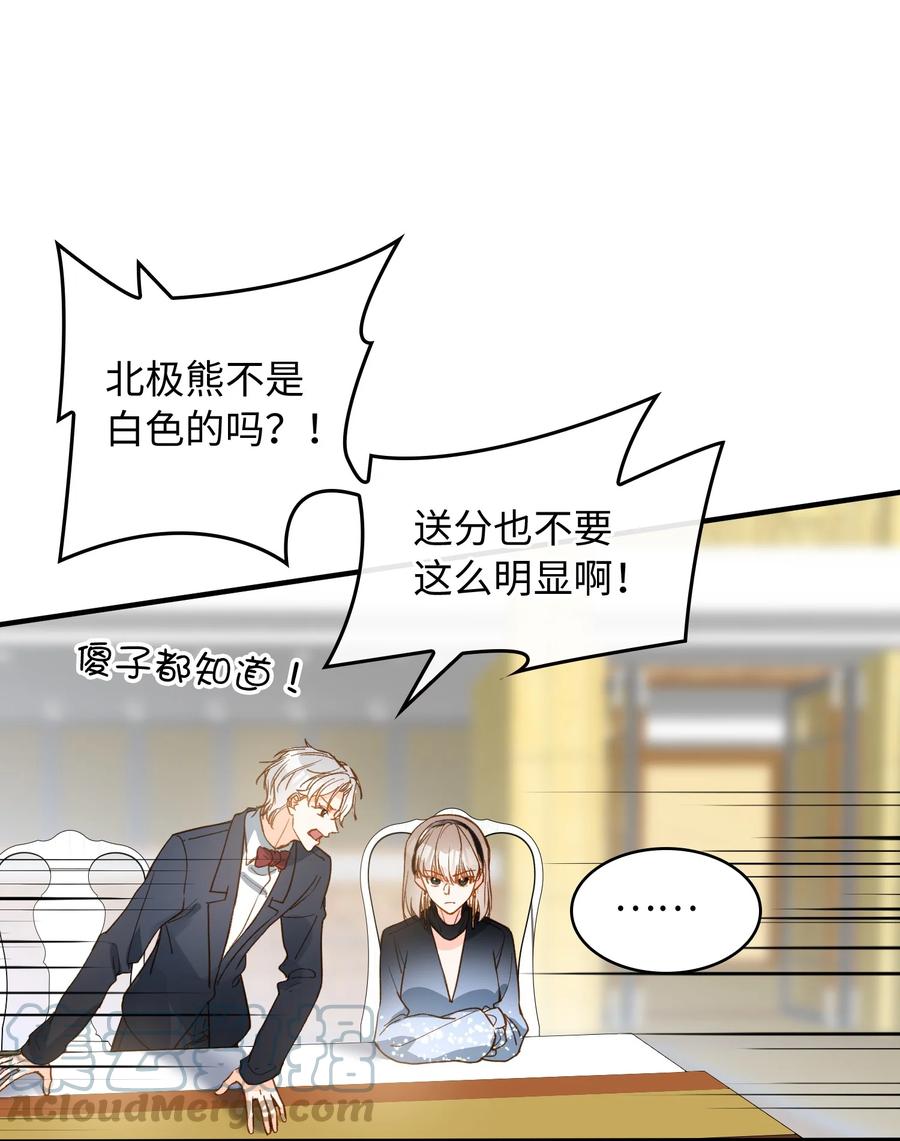 082 平票会全员处刑的哦~26