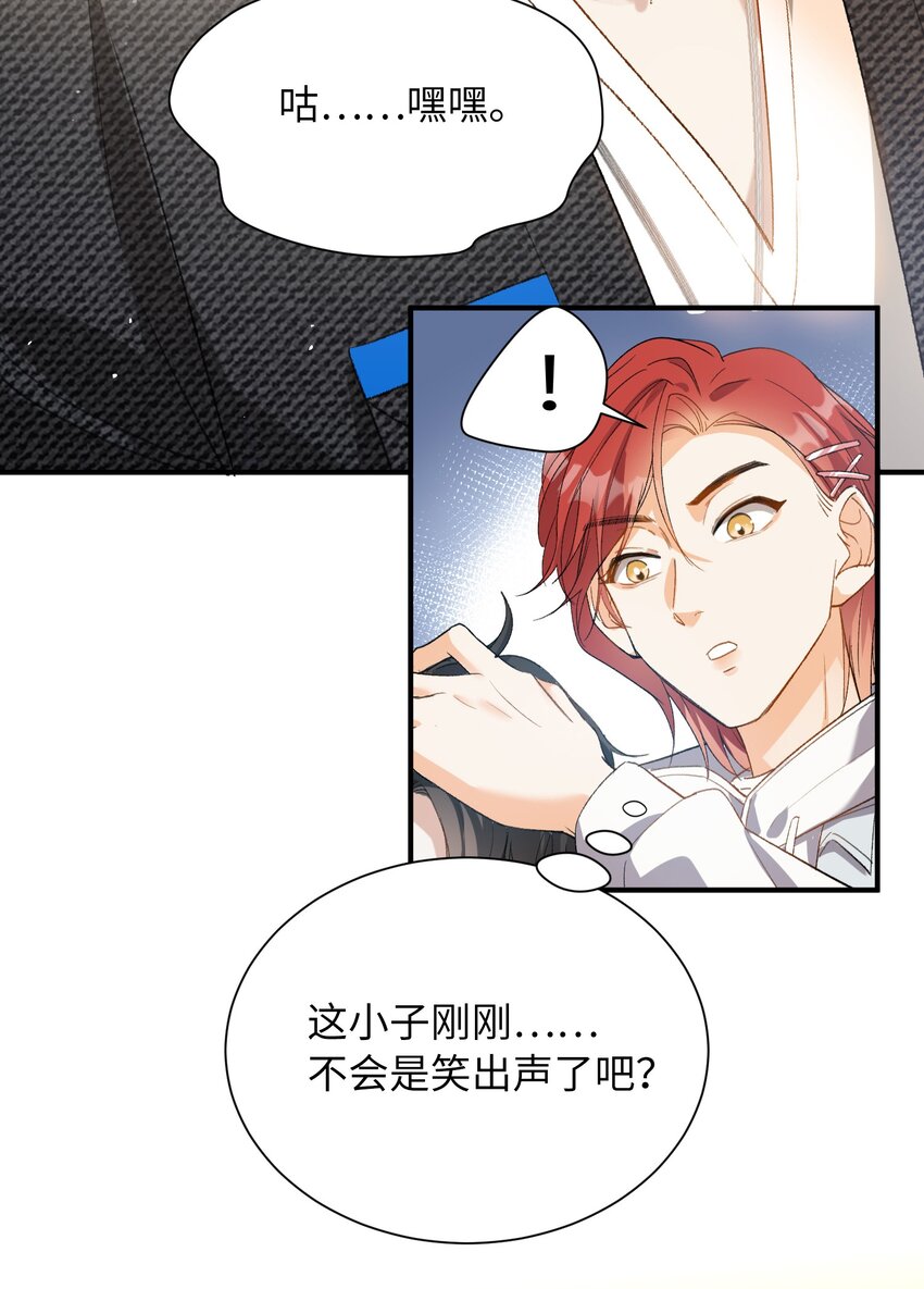 033 摸我快摸我32