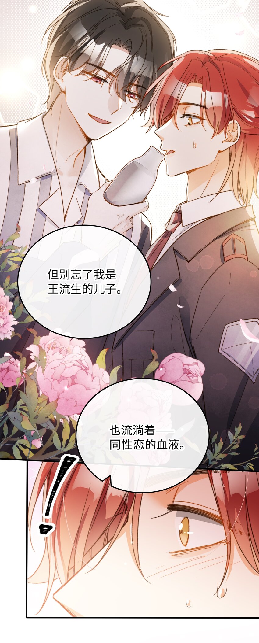 115 我想要知道真相10