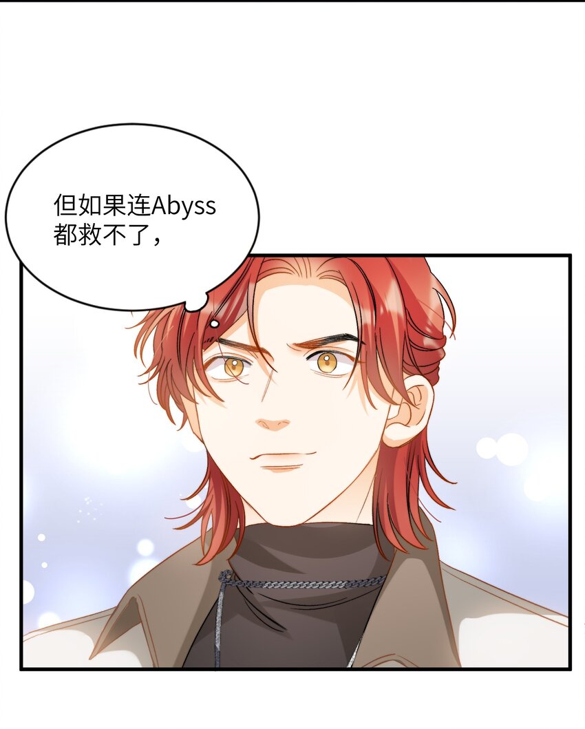 018 深渊要抱抱30