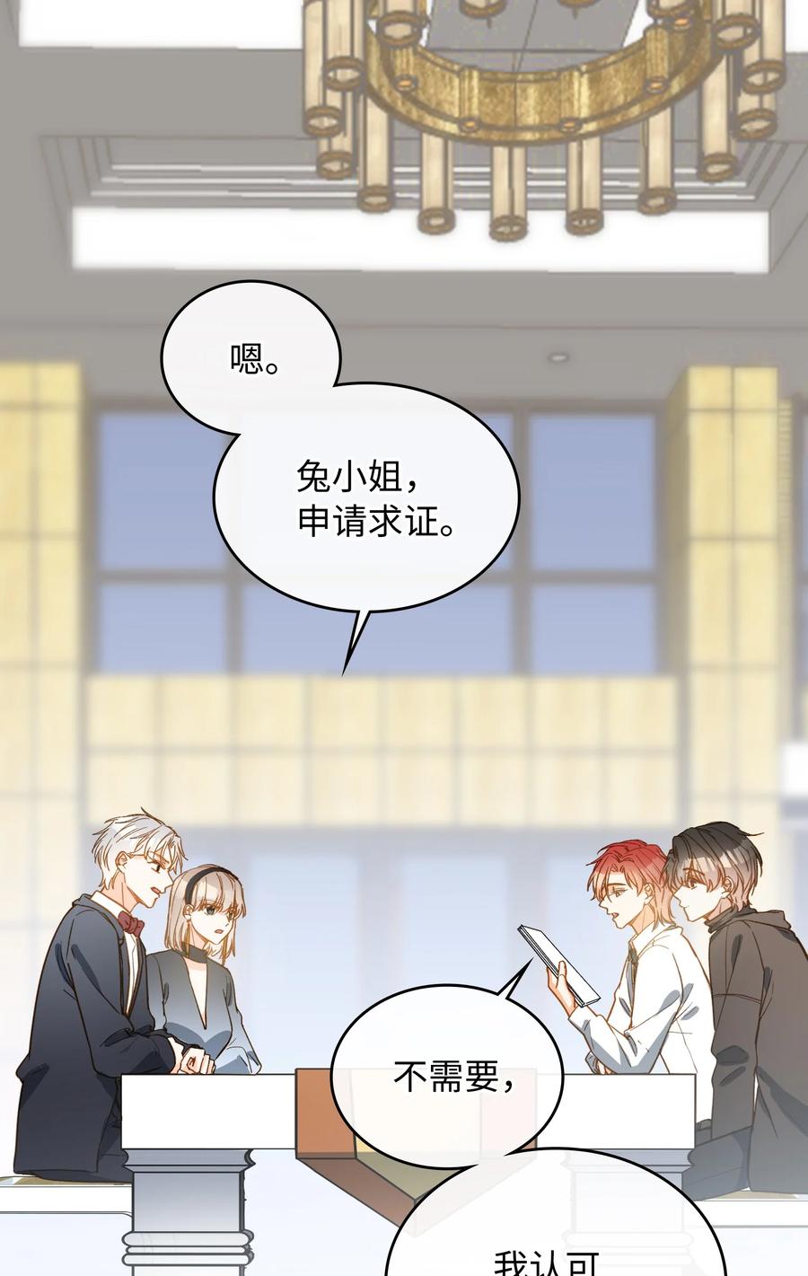 083 生死问答环节7