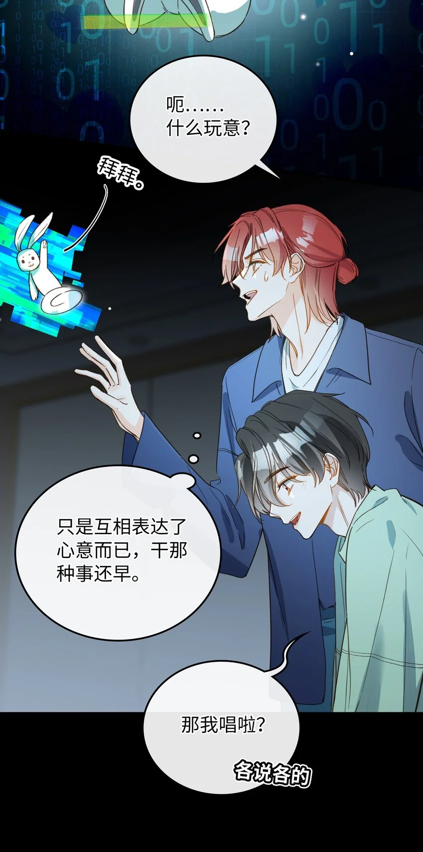 129 特别篇#116