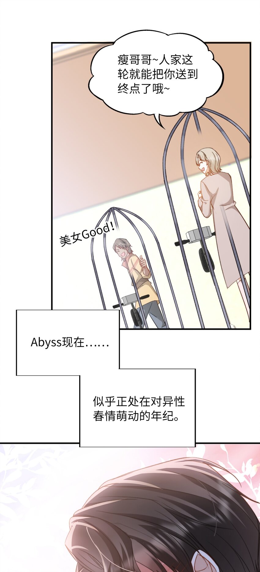 040 臭小子长大了！16