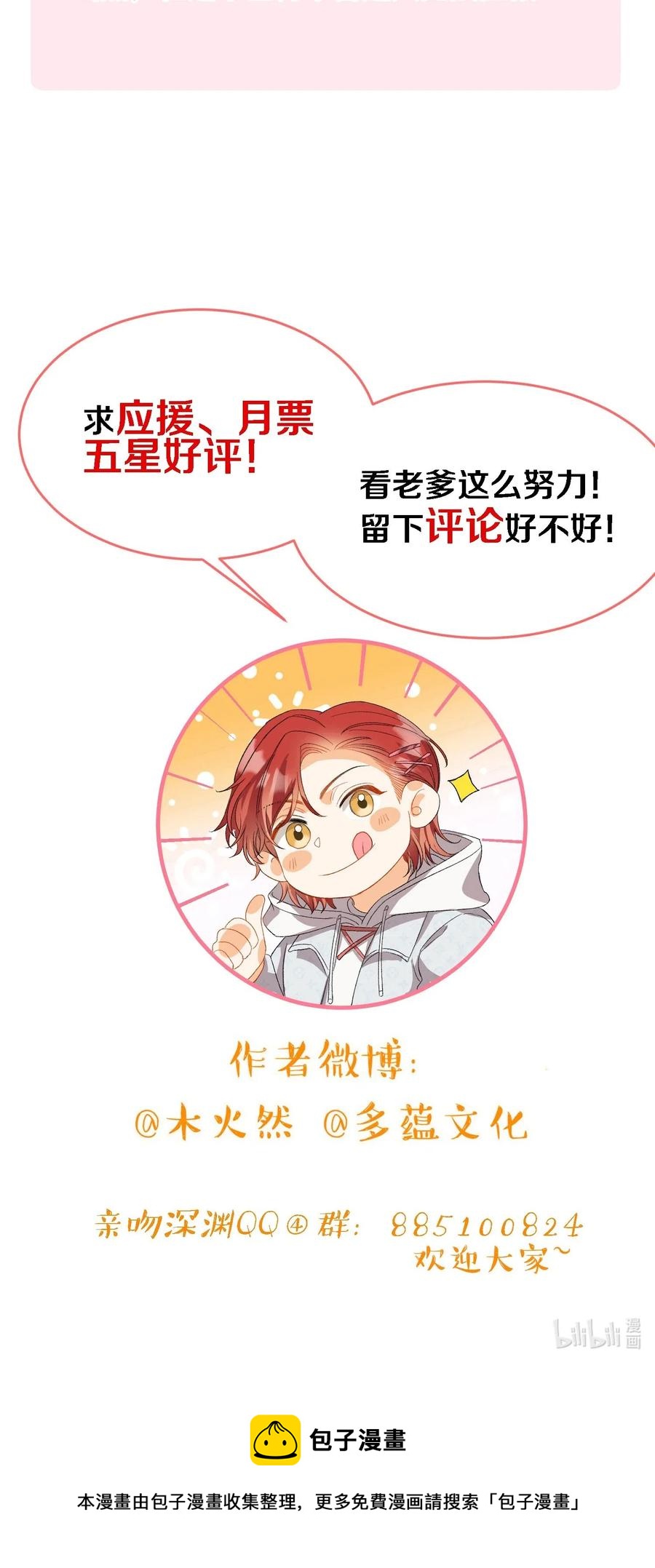 050 她会对我温柔吗？40
