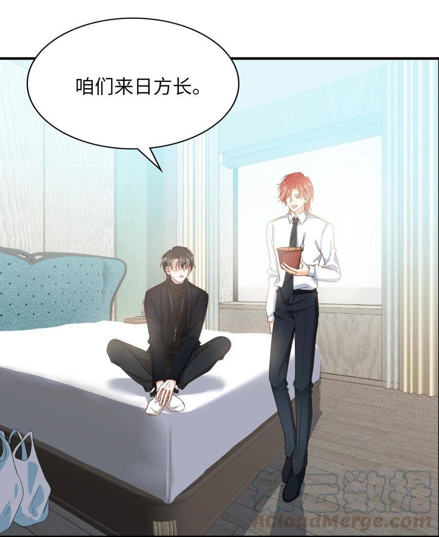 054 我只听你的。27