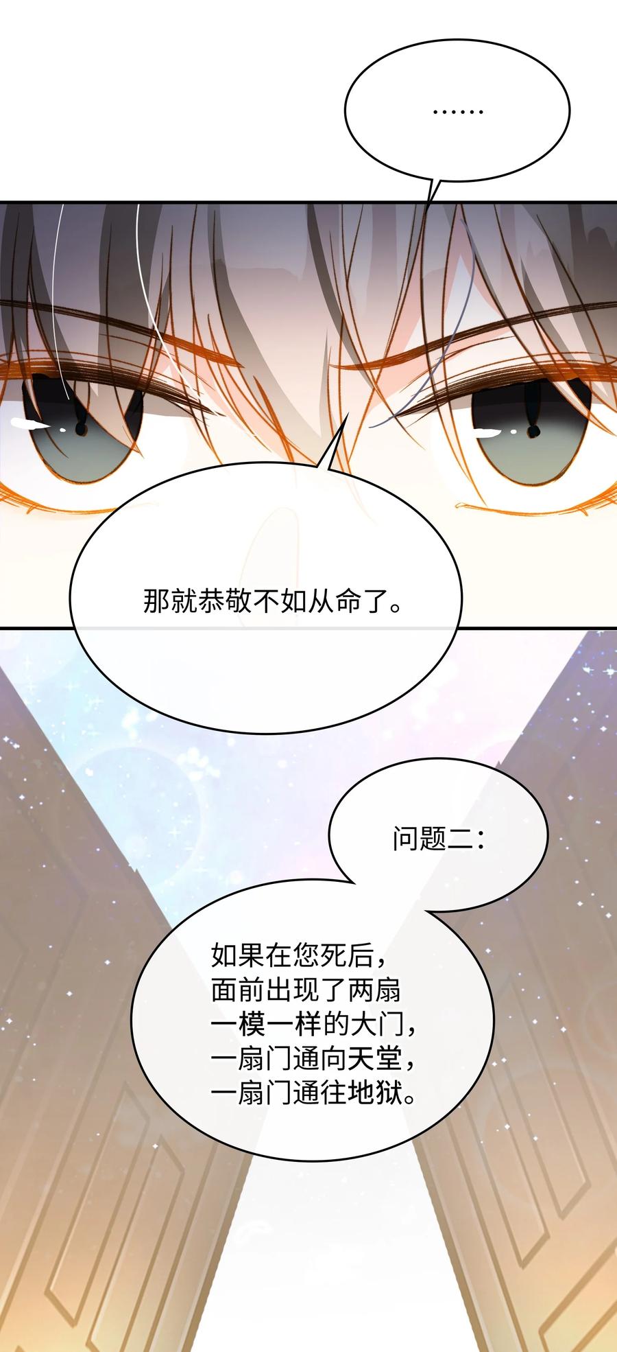 083 生死问答环节9