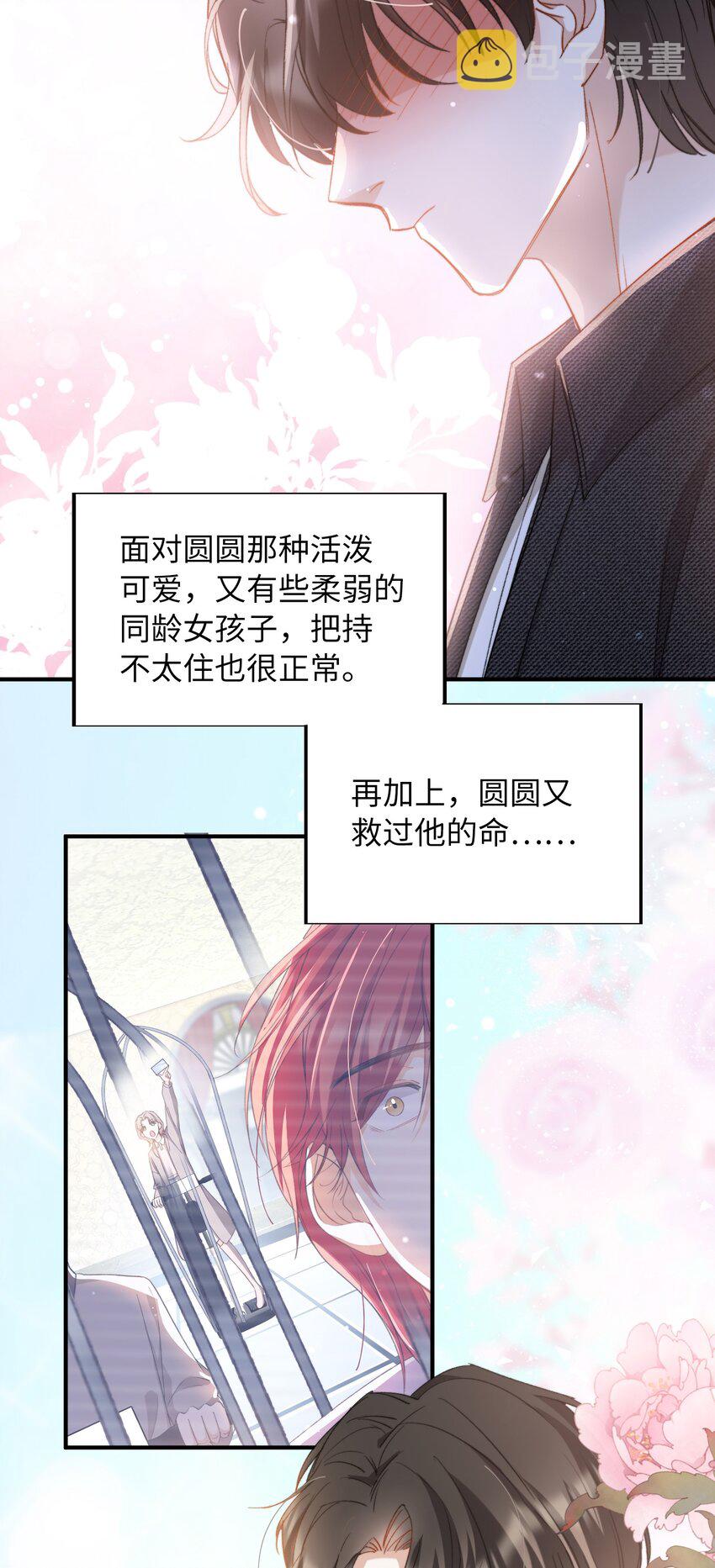 040 臭小子长大了！17