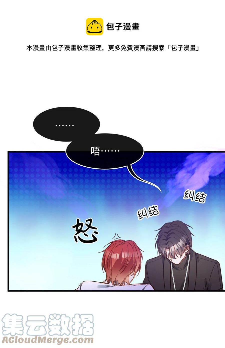 092 你终于想杀掉我了？12