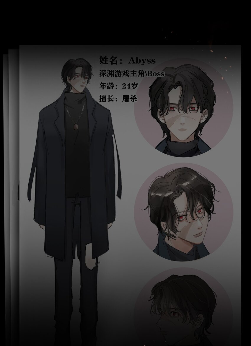 001 当你凝视深渊34