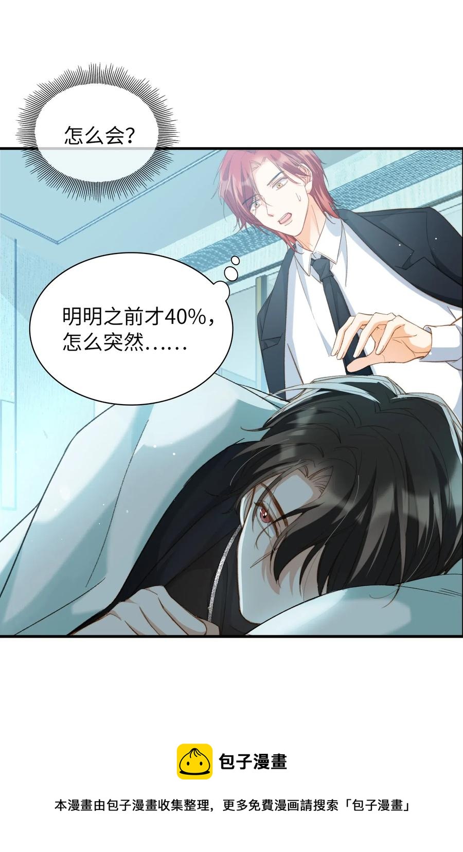 051 不撒手8