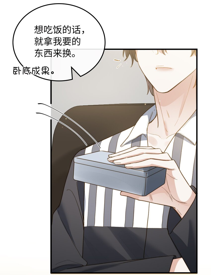 111 你也要听从我的命令26