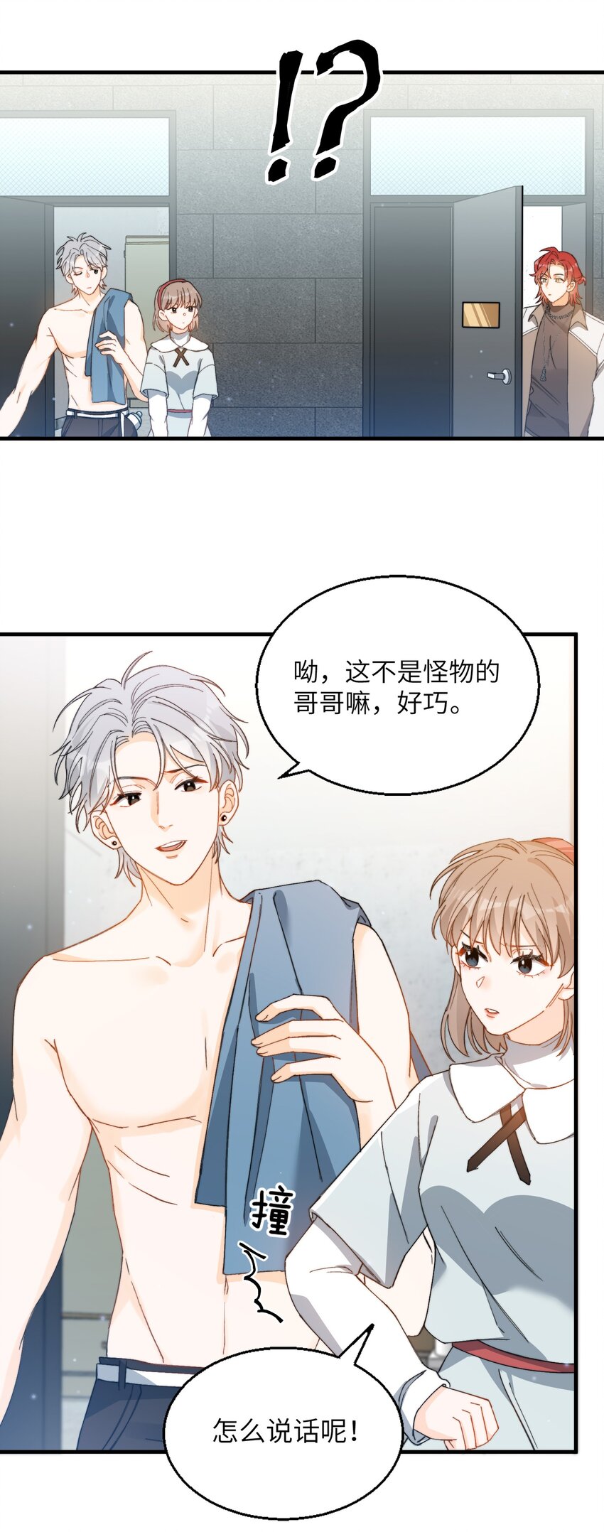 012 奇怪的情侣11