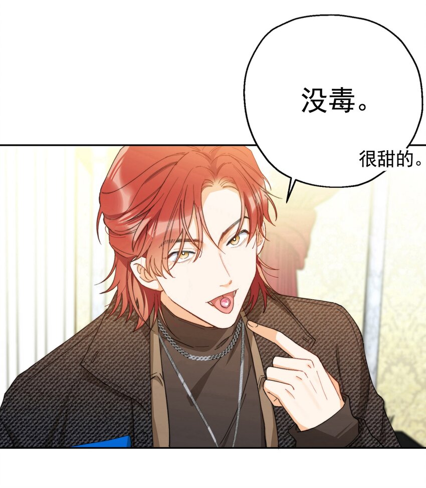 003 深渊：吃糖ovo9