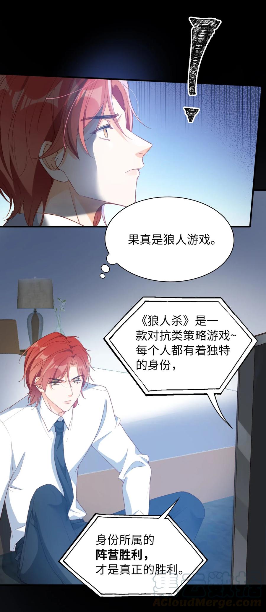 055 请闭眼6