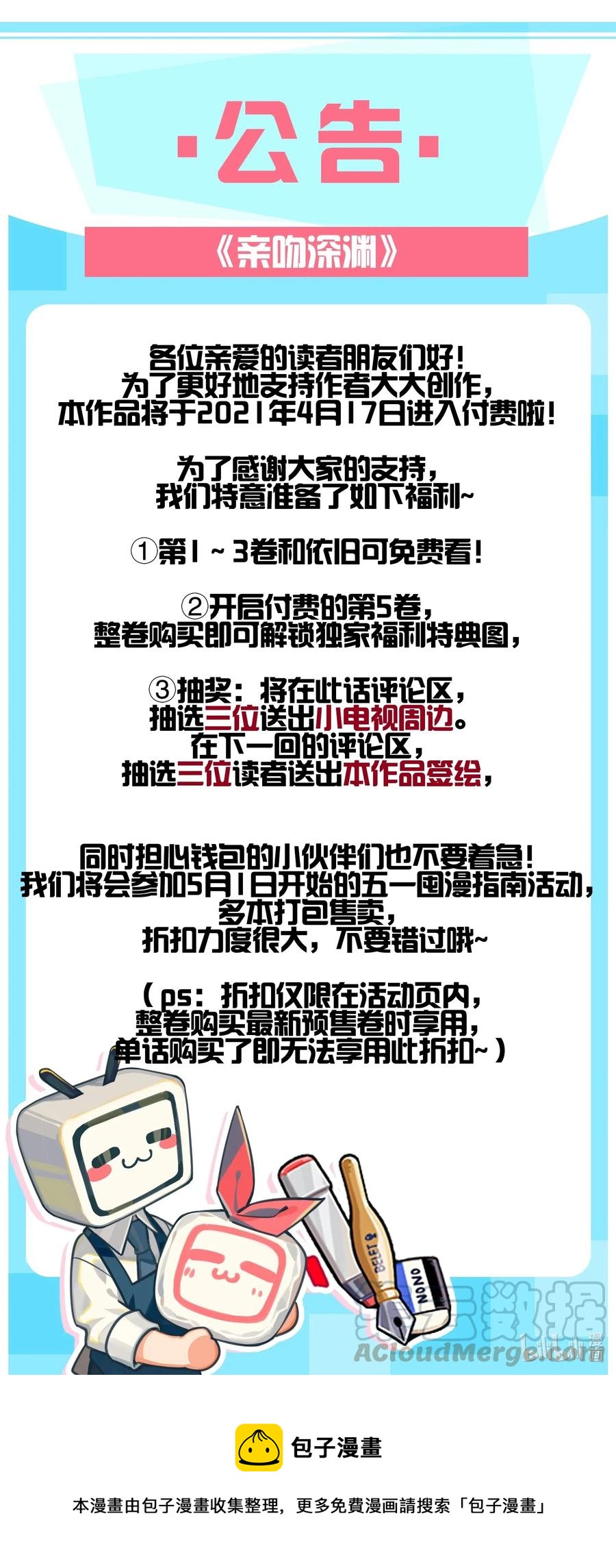 060 我相信王子34