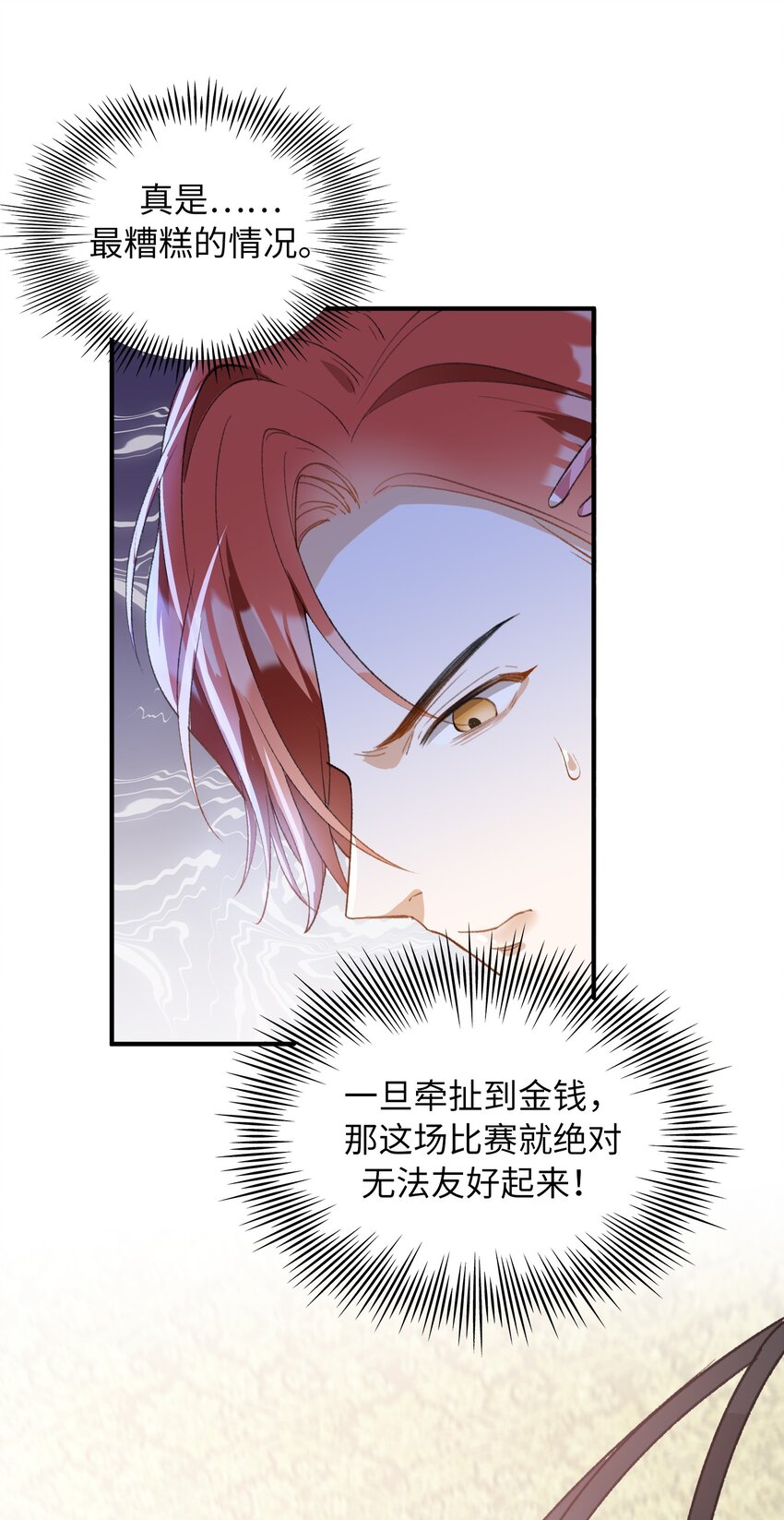 035 新一轮游戏，开始！26