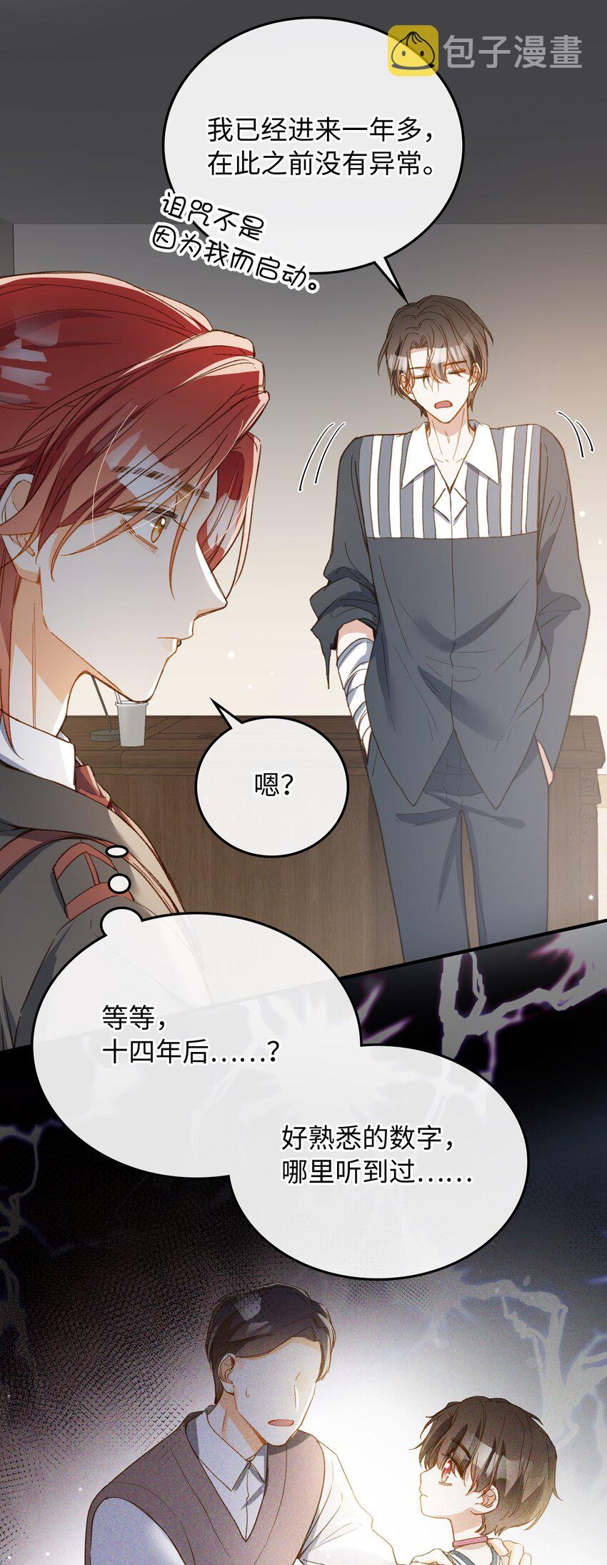 120 你想要的是那个乖孩子34