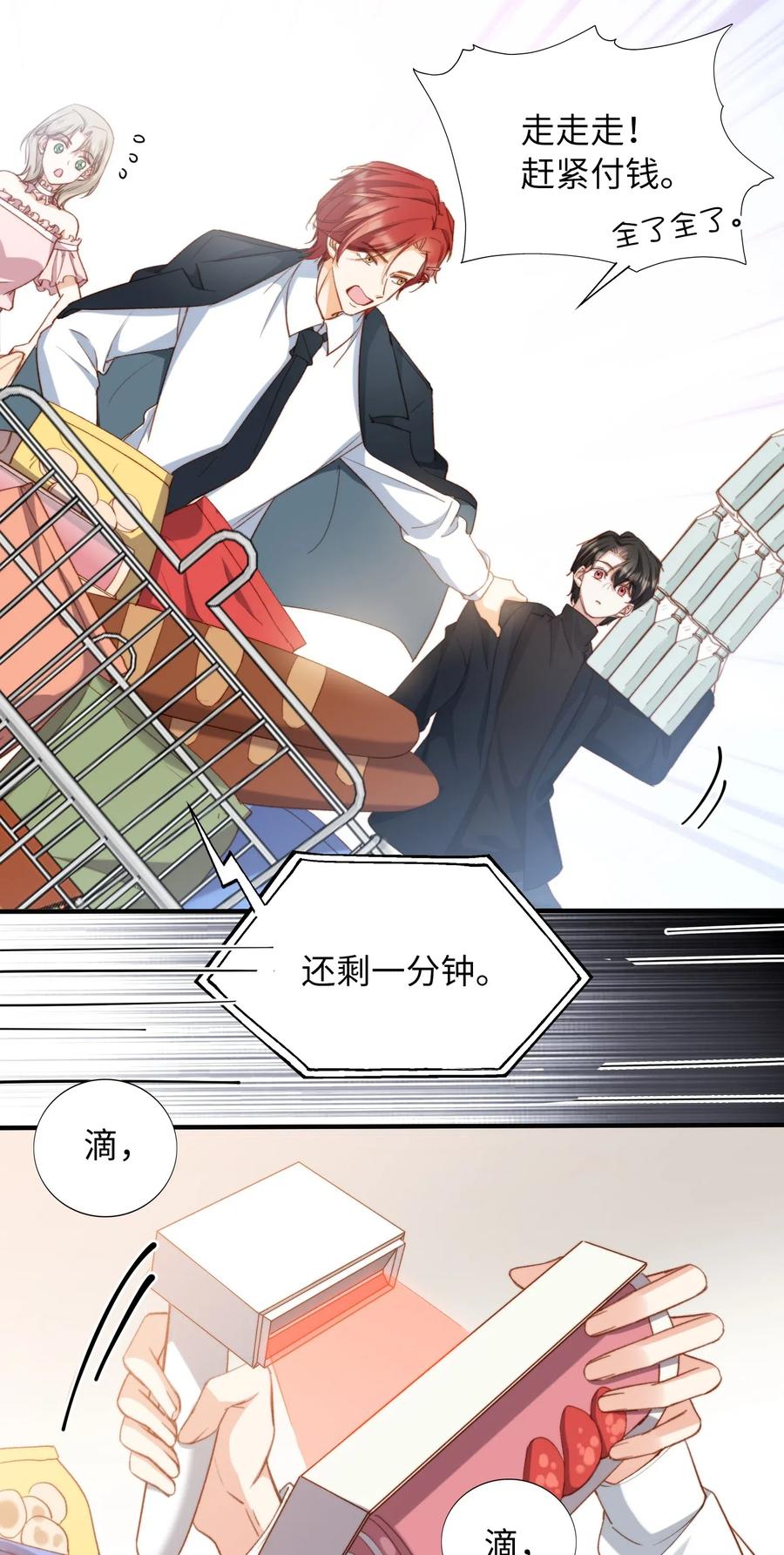 048 买买买22