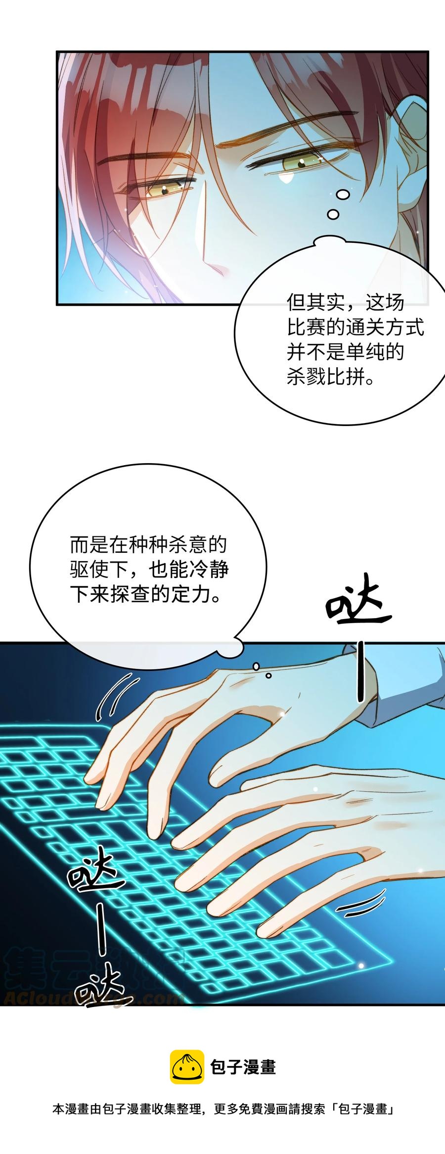 091 我答应你28