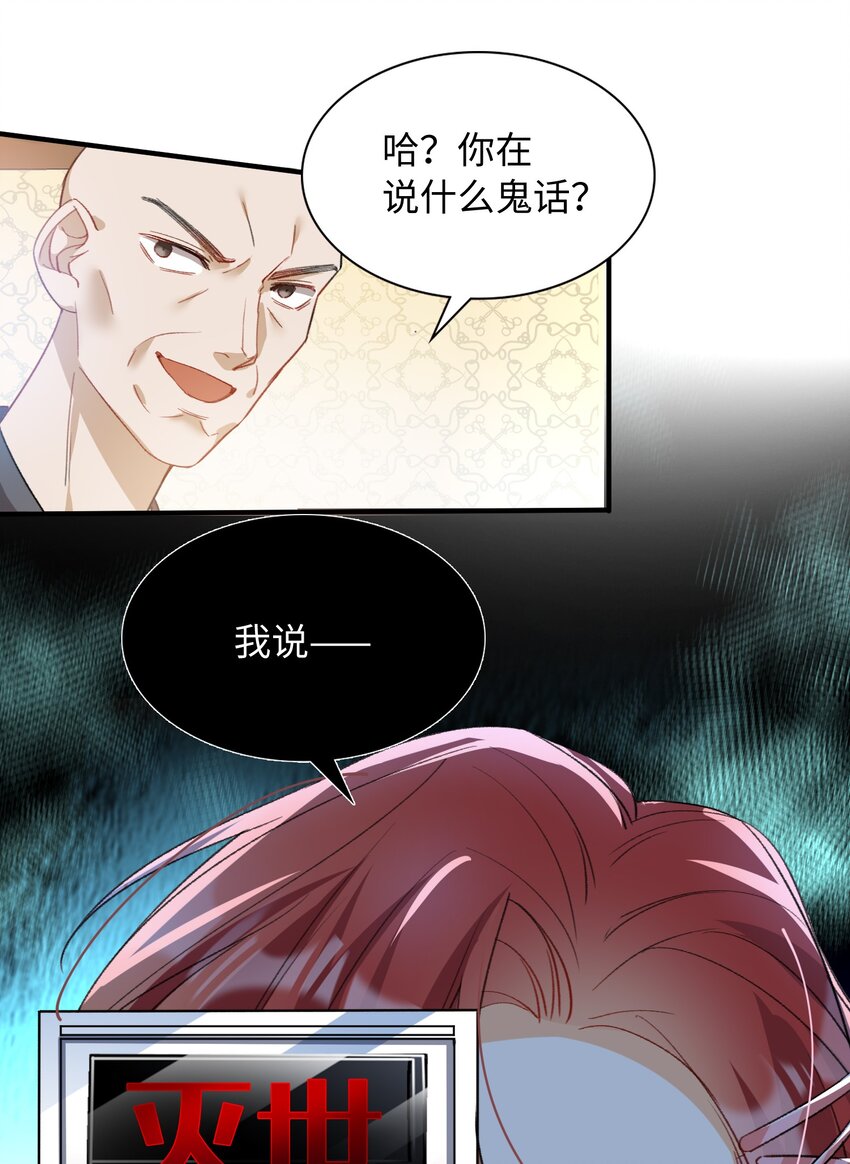 038 谁敢动他？44