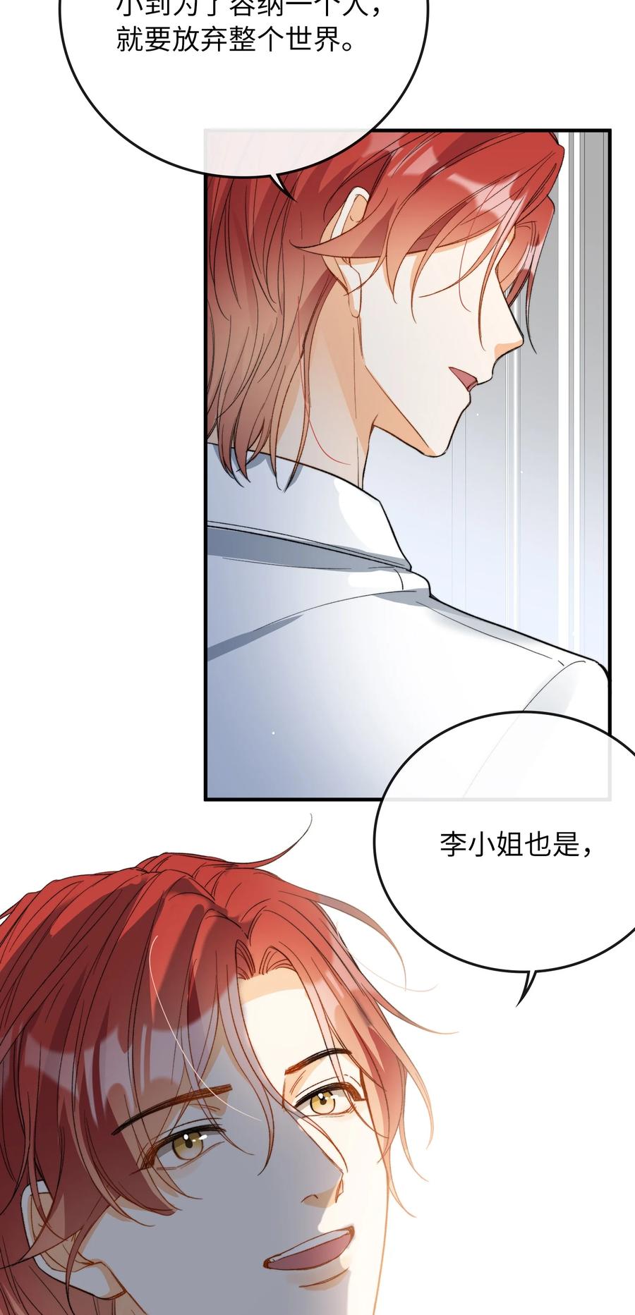 072 到底谁是狼人？！39